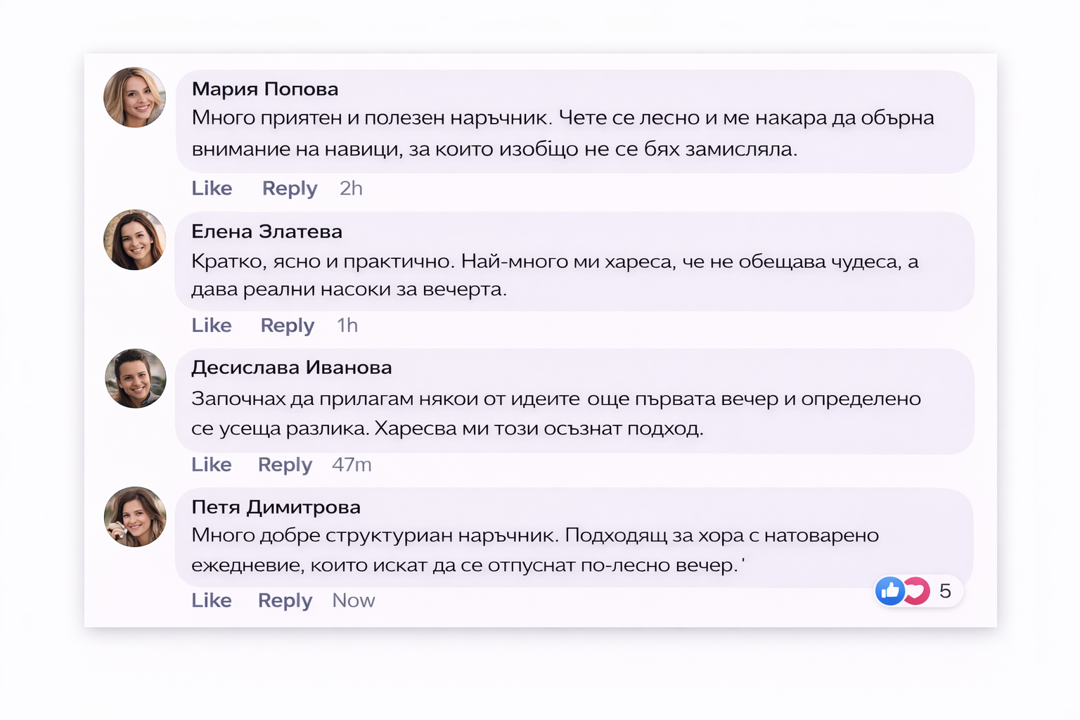 AUVI НАРЪЧНИК Причините зад трудното заспиване